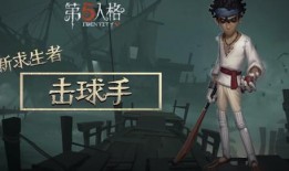 第五人格金华2爆料视频,第五人格全新内容抢先看，惊悚悬疑再升级