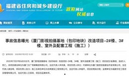 厦门广电爆料事件视频播放,视频内容引发公众关注