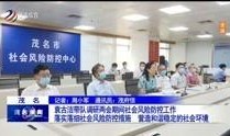 茂名新闻爆料平台官网,聚焦本土热点，传递民生声音