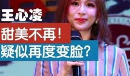 八卦爆料王心凌视频播放,王心凌神秘视频曝光，网友热议不断！