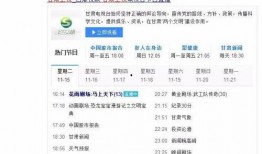 甘肃卫视直播在线观看,实时掌握精彩瞬间，尽享视听盛宴