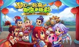 梦幻西游交流会最新爆料,新内容、新玩法大揭秘！