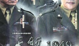 天堑1949在线观看,跨越历史长河的壮丽征程