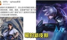 王者曜皮肤爆料视频,神秘面纱下的炫酷风采