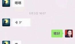 吃瓜男网红聊天记录图片