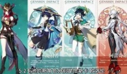 原神最新角色爆料内容,神秘力量觉醒，探索未知领域