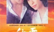 秋霞电影在线观看高清,沉浸式视听盛宴